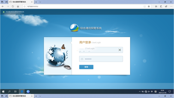  嘉善无线通信对讲调度网管系统