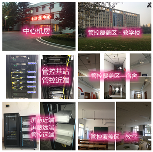 嘉善某军事院校管控案例（数字信令级）