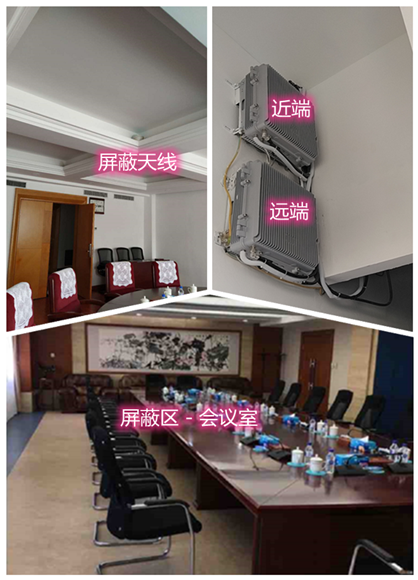  嘉善某机关单位会议室屏蔽案例（数字信令级）