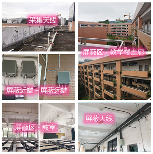  嘉善某中学考场屏蔽案例（数字信令级）
